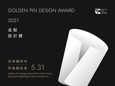2021 Golden Pin Design Award and Golden Pin Concept Design Award Call for Entries is Now Open!