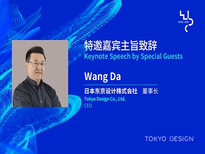 WIDC2021 Keynote Speech from Tokyo Design Co., Ltd.