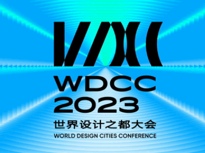 the world design cities conference is coming in shanghai