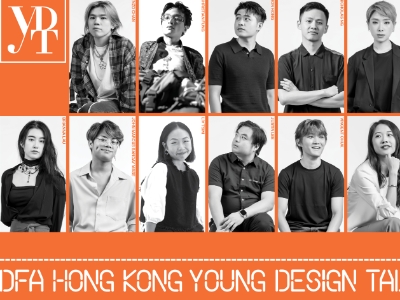 DFA Hong Kong Young Design Talent Awards