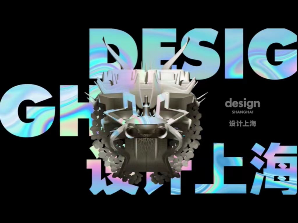 Design Shanghai Kicks off on 19-22 June 2024