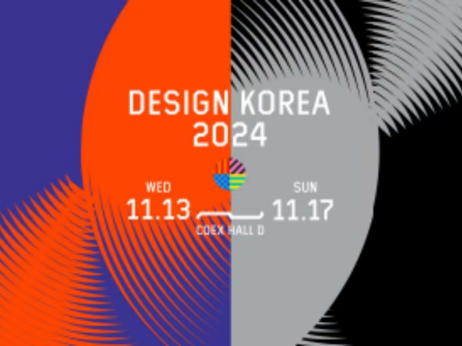 Design Korea 2024 Unveils at COEX, Seoul, November 13-17